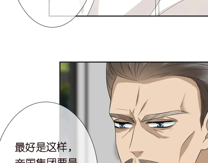 第186话 你们结婚吧 第60页