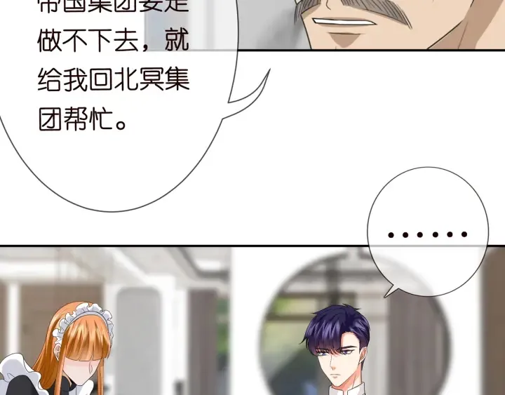 第186话 你们结婚吧 第61页