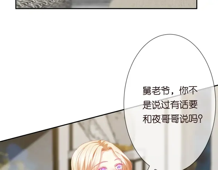 第186话 你们结婚吧 第64页