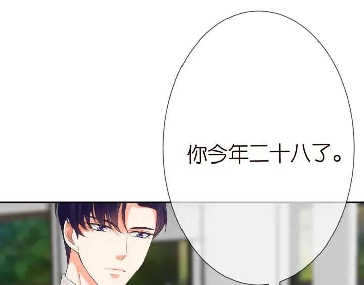 第186话 你们结婚吧 第69页
