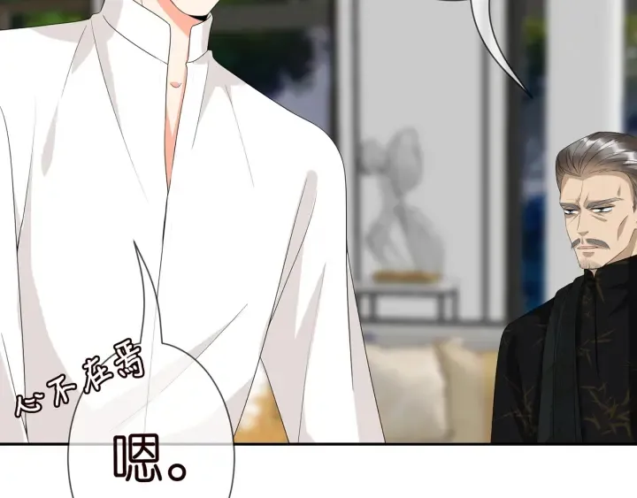 第186话 你们结婚吧 第70页
