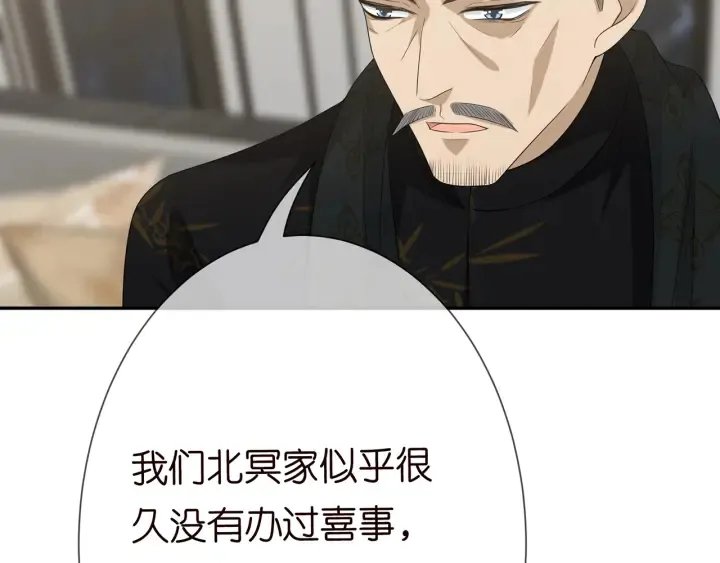 第186话 你们结婚吧 第72页