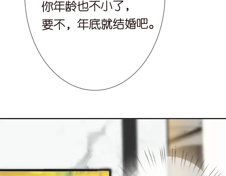第186话 你们结婚吧 第73页