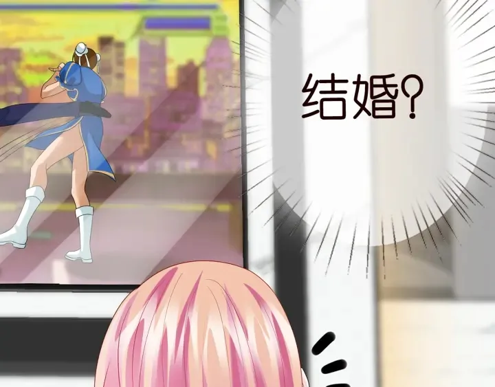 第186话 你们结婚吧 第74页