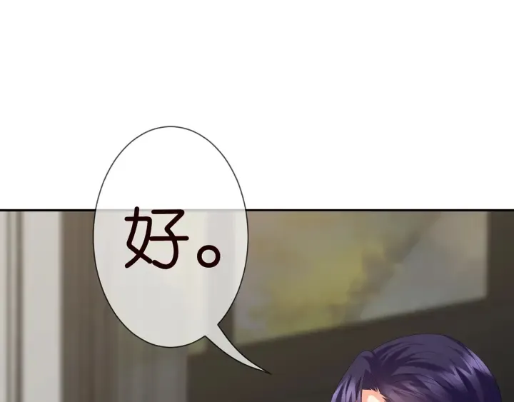 第186话 你们结婚吧 第77页