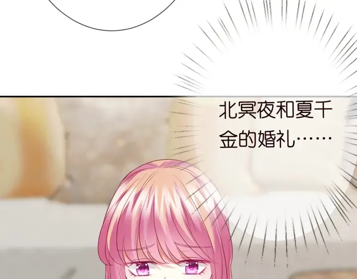 第186话 你们结婚吧 第82页