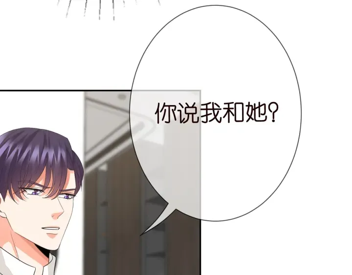 第186话 你们结婚吧 第85页