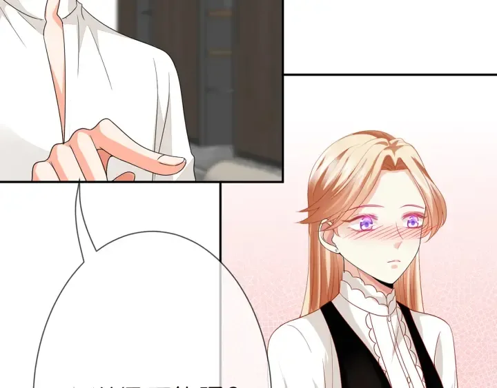 第186话 你们结婚吧 第86页