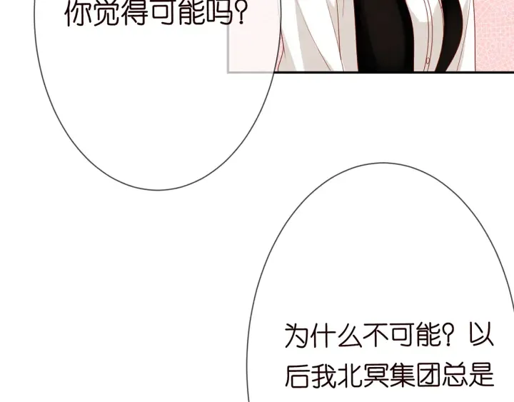 第186话 你们结婚吧 第87页