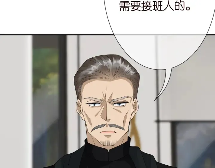 第186话 你们结婚吧 第88页