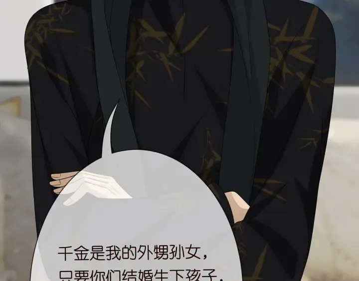 第186话 你们结婚吧 第89页