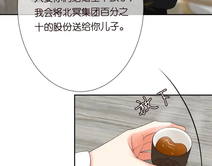 第186话 你们结婚吧 第90页