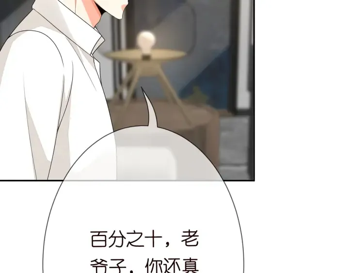第186话 你们结婚吧 第92页