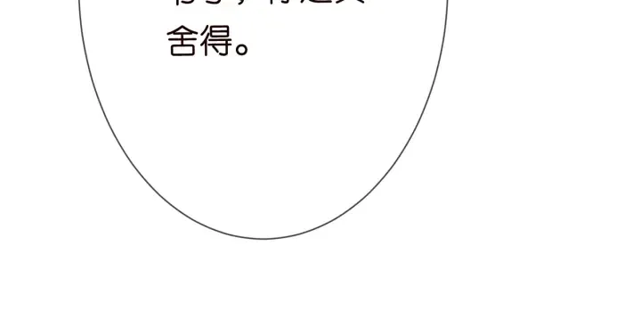 第186话 你们结婚吧 第93页