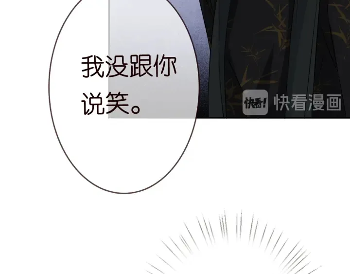 第186话 你们结婚吧 第95页