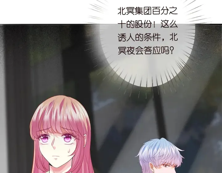 第186话 你们结婚吧 第96页