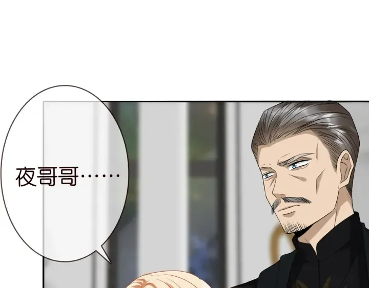 第186话 你们结婚吧 第98页