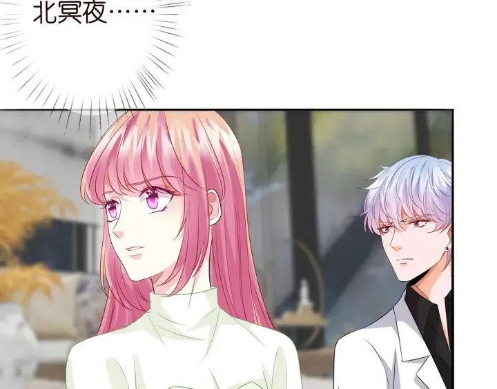 第186话 你们结婚吧 第100页