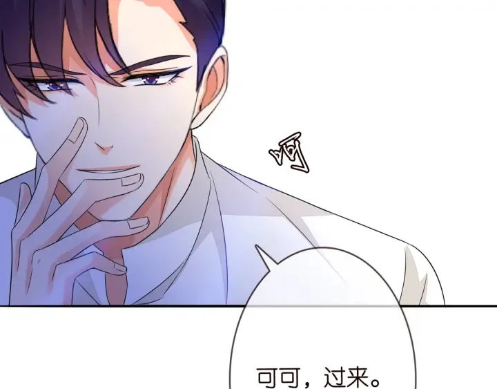第186话 你们结婚吧 第102页