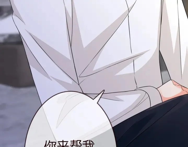 第186话 你们结婚吧 第105页