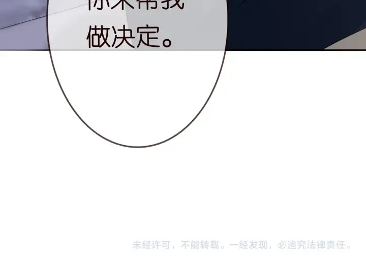 第186话 你们结婚吧 第106页