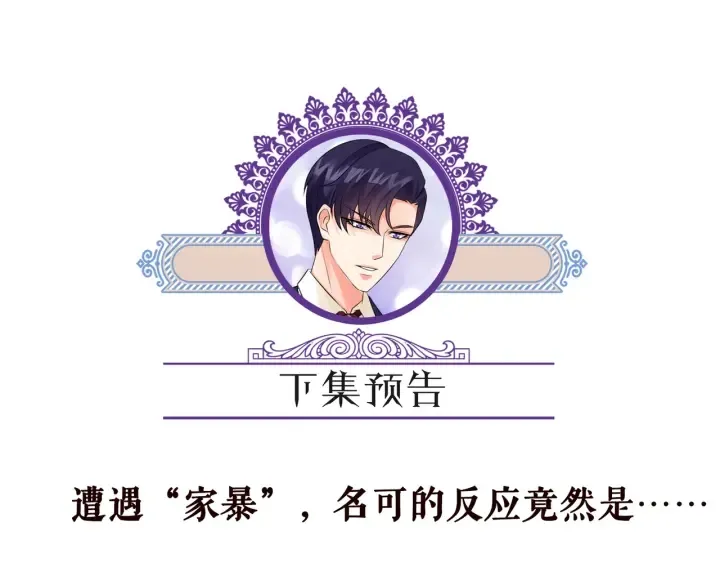 第186话 你们结婚吧 第107页