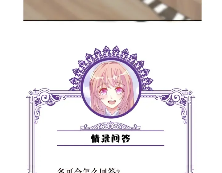 第186话 你们结婚吧 第112页