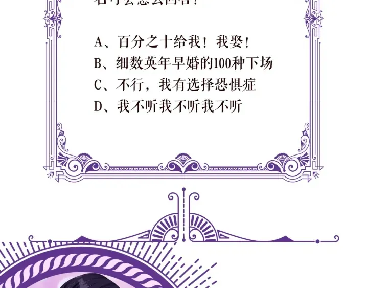 第186话 你们结婚吧 第113页