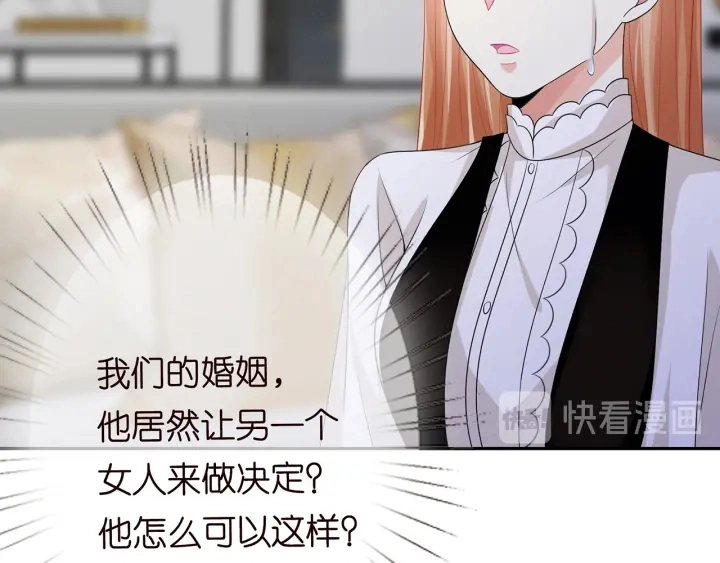 第187话 名可怒怼北冥雄 第5页
