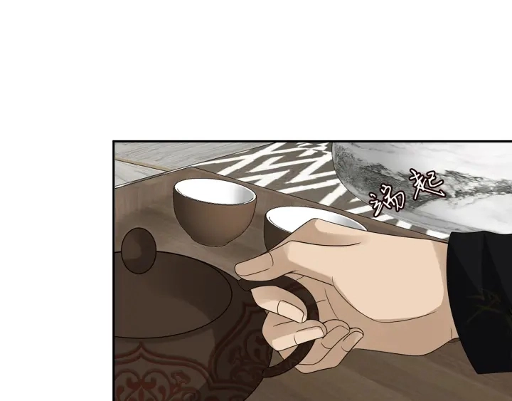 第187话 名可怒怼北冥雄 第9页