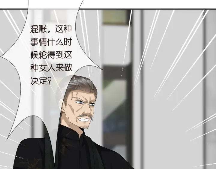 第187话 名可怒怼北冥雄 第11页