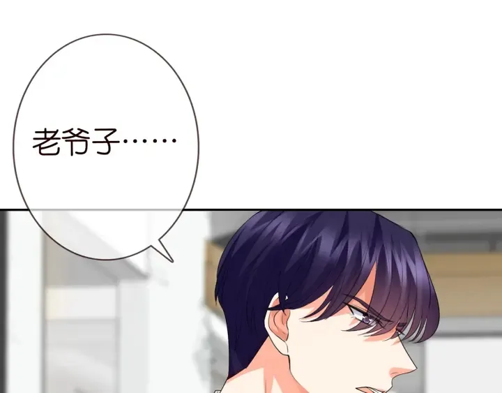 第187话 名可怒怼北冥雄 第29页