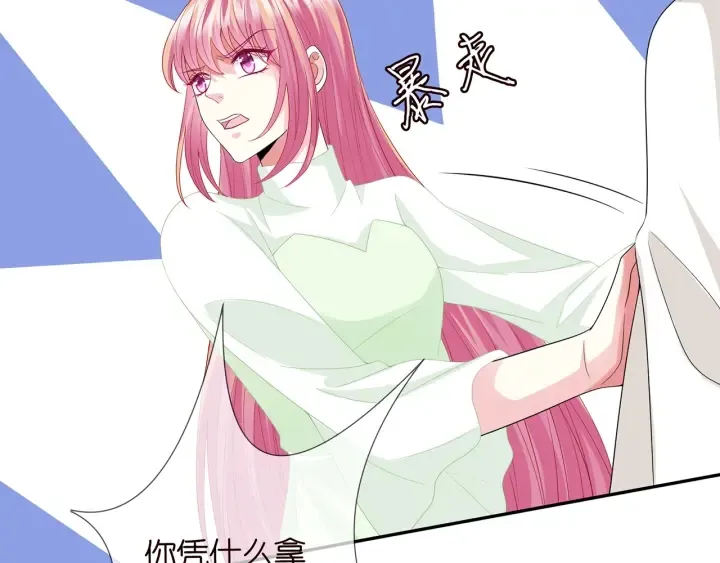 第187话 名可怒怼北冥雄 第31页