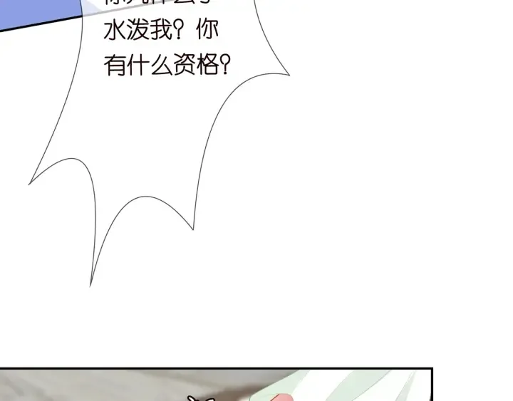 第187话 名可怒怼北冥雄 第32页