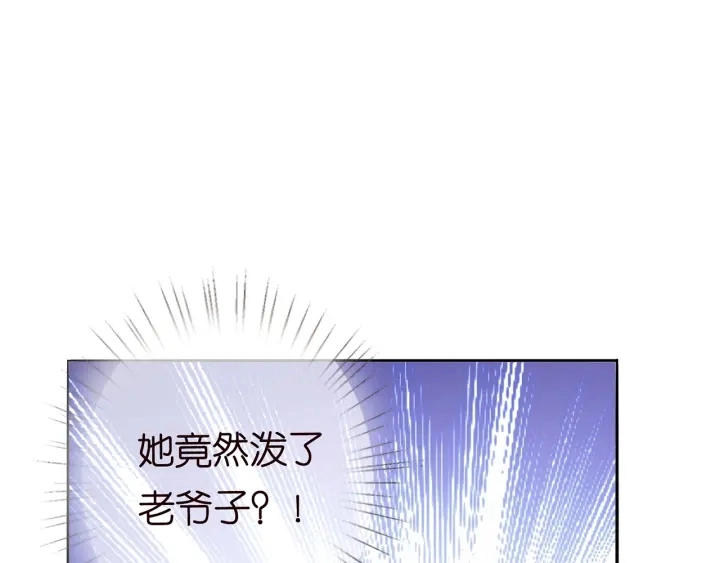 第187话 名可怒怼北冥雄 第37页