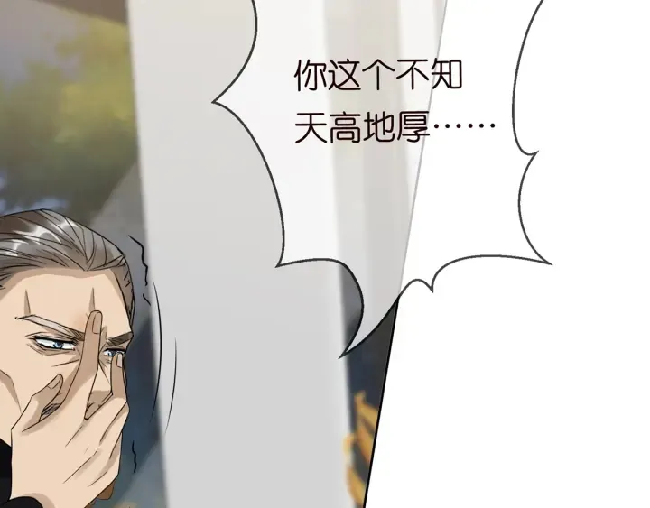 第187话 名可怒怼北冥雄 第40页