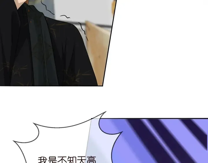 第187话 名可怒怼北冥雄 第41页