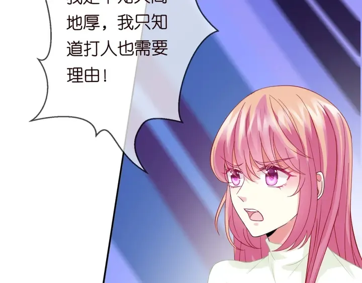 第187话 名可怒怼北冥雄 第42页