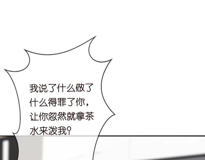 第187话 名可怒怼北冥雄 第44页