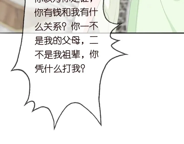 第187话 名可怒怼北冥雄 第47页