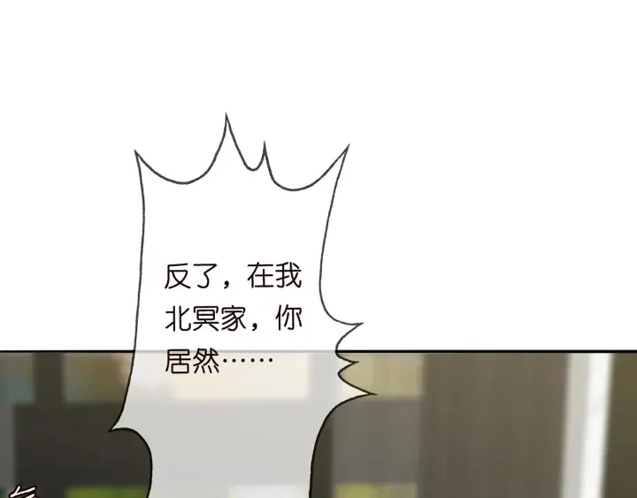 第187话 名可怒怼北冥雄 第48页