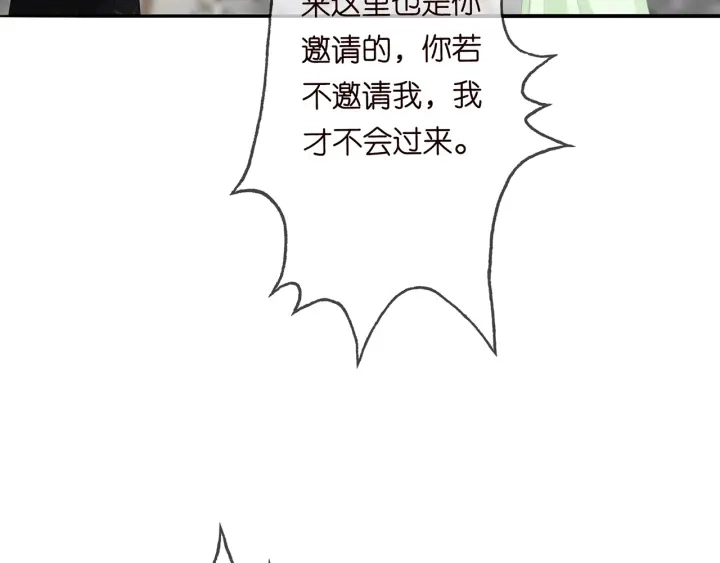 第187话 名可怒怼北冥雄 第50页