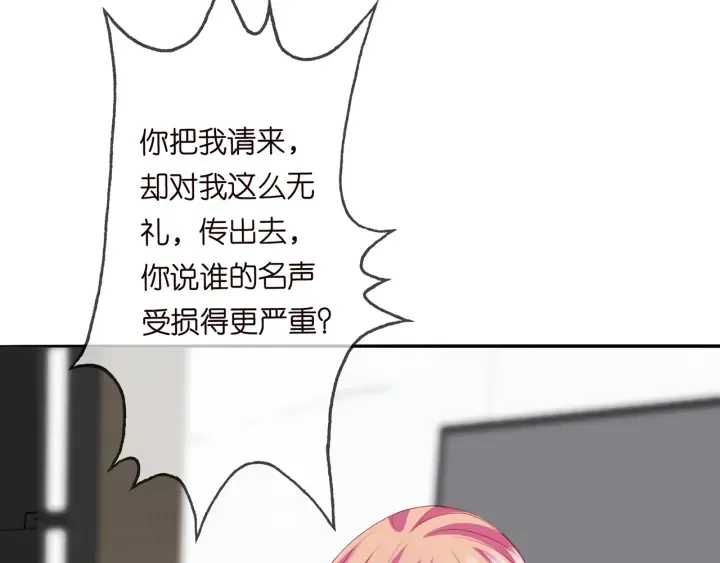 第187话 名可怒怼北冥雄 第51页