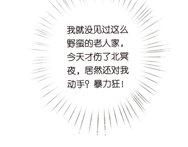 第187话 名可怒怼北冥雄 第53页
