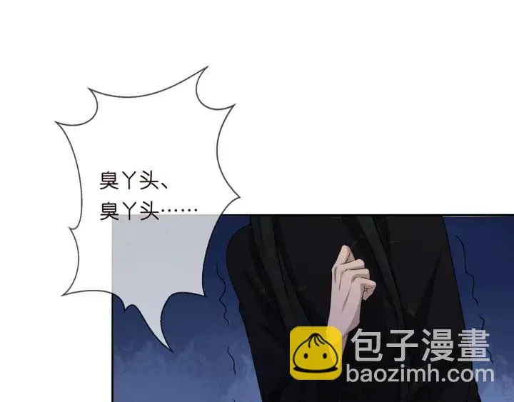 第187话 名可怒怼北冥雄 第55页