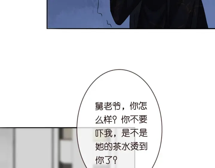 第187话 名可怒怼北冥雄 第56页