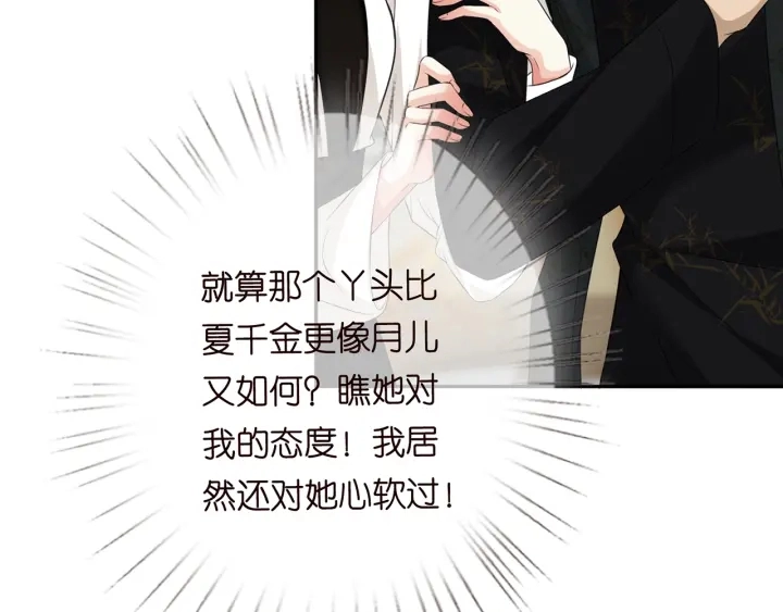 第187话 名可怒怼北冥雄 第59页