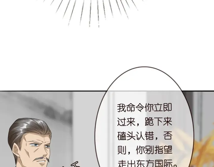 第187话 名可怒怼北冥雄 第60页
