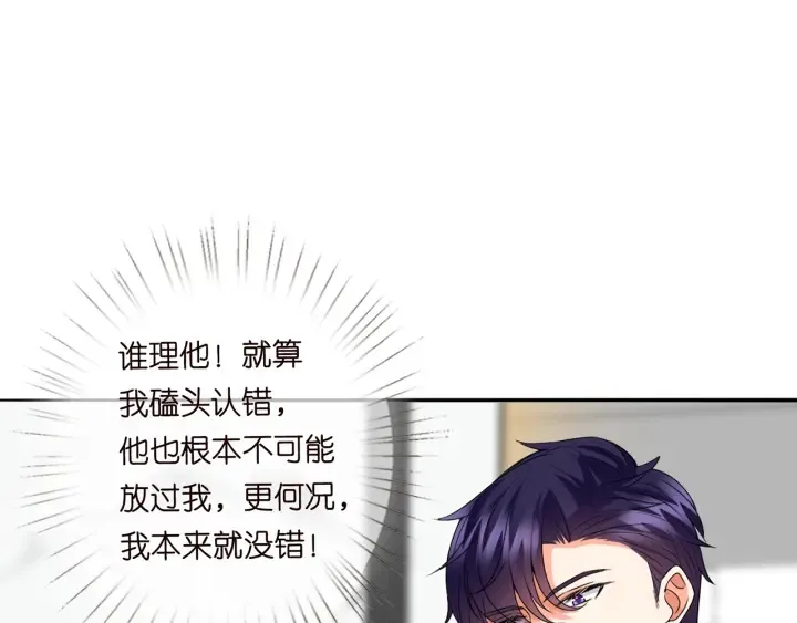 第187话 名可怒怼北冥雄 第63页