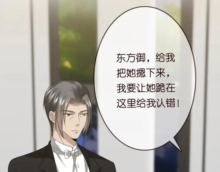第187话 名可怒怼北冥雄 第66页